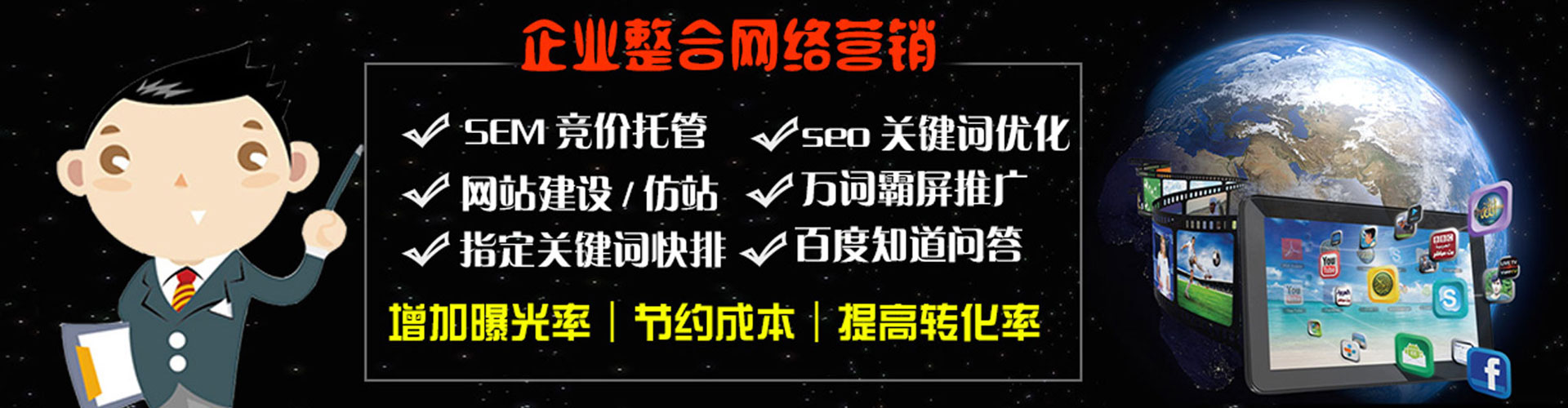 六盘水百度推广价格
